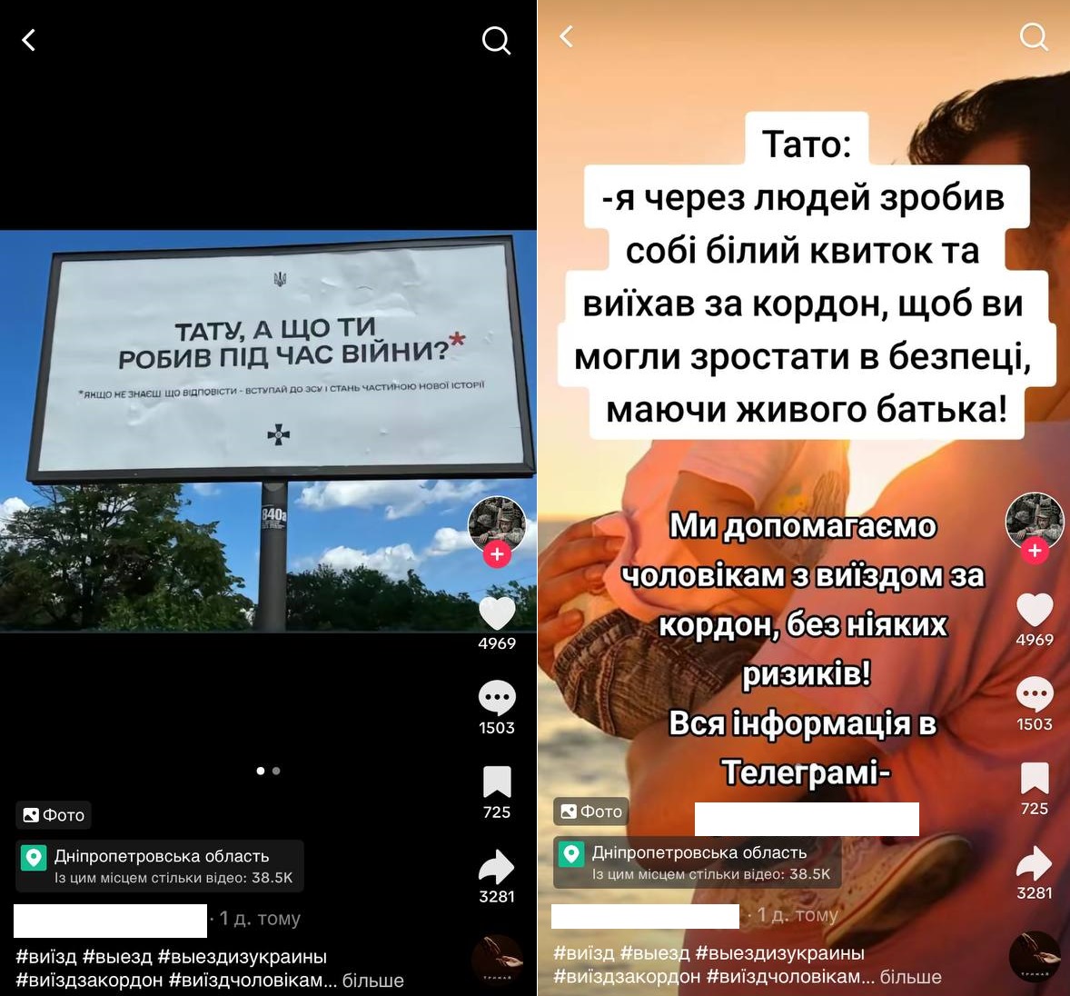 В Україні відкрито продають &quot;білі квитки&quot;: ціна питання - 150 доларів (фото)